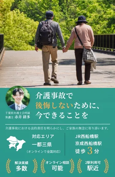 介護事故で後悔しないために、今できることを