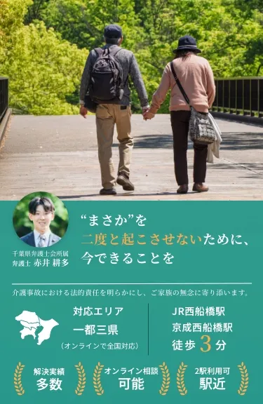 まさかを二度と起こさないために、今できることを