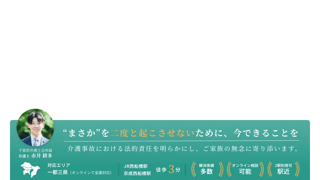まさかを二度と起こさないために、今できることを