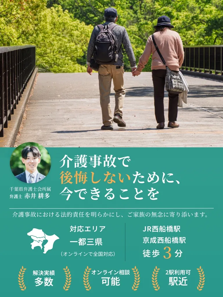 介護事故で後悔しないために、今できることを