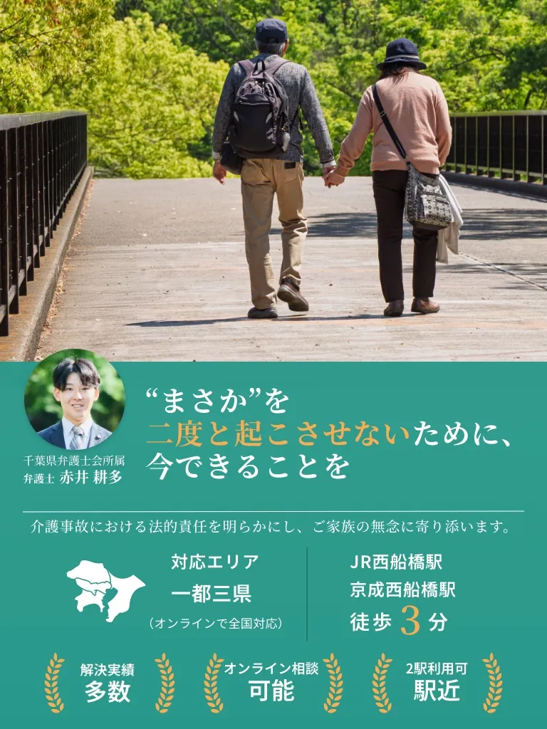 まさかを二度と起こさないために、今できることを